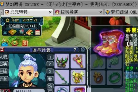 梦幻西游方寸封印命中率有用吗