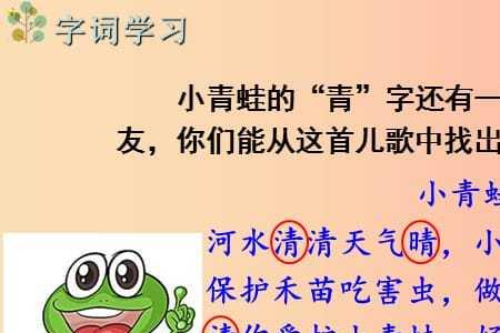 我们爱护小青蛙后面是什么标点