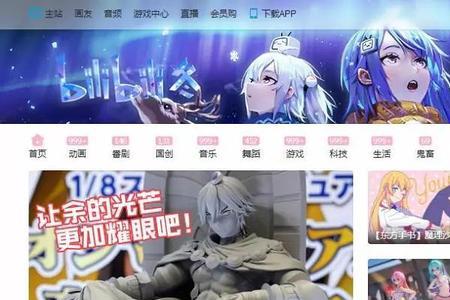 哔哩哔哩怎么下载视频到本地