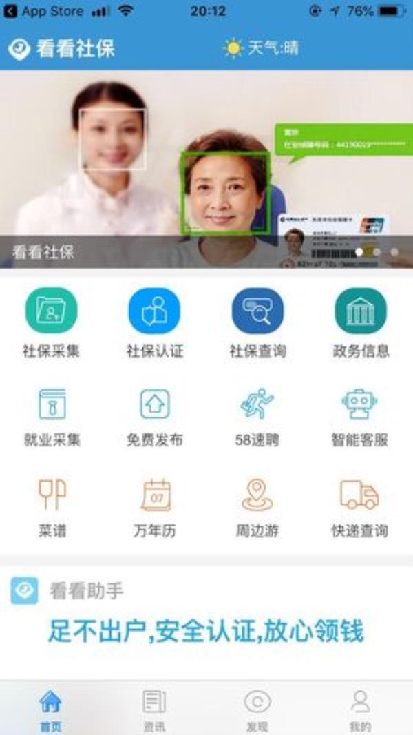 农保自己在手机上能取消吗