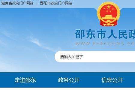 2021年湖南邵阳市一中收多少分