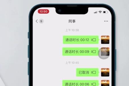 苹果13微信视频回声怎么回事