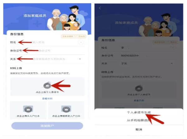 医保亲情账户去医院怎么使用