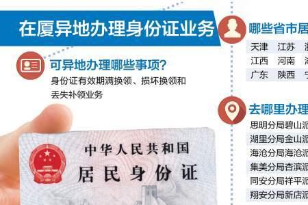 异地身份证挂失怎么挂