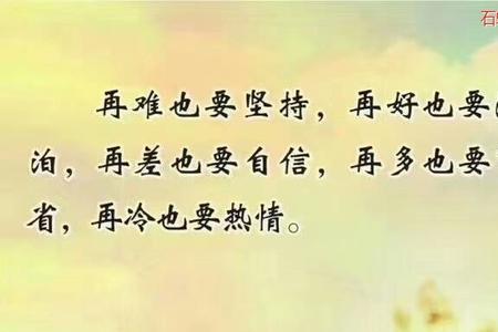 未来路很长下一句是什么