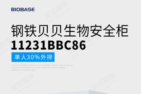 生物安全柜内排和外排的区别