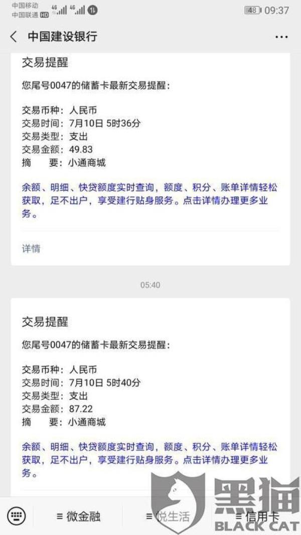 转账没有退回储蓄卡怎么查