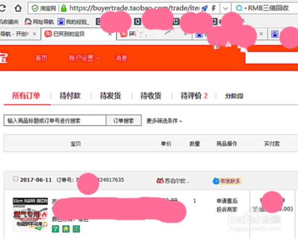 淘宝网中的交易关闭是什么意思