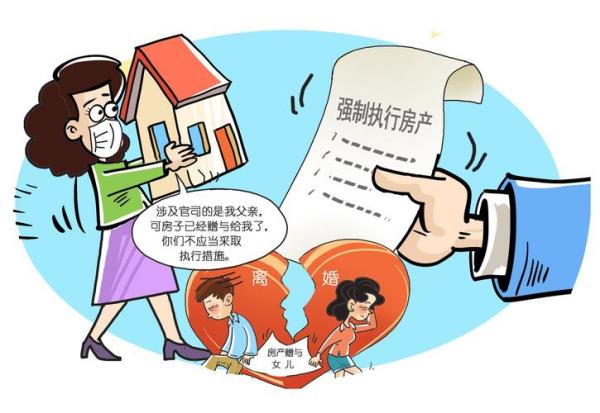 在欠债期间转移房产会被追回吗