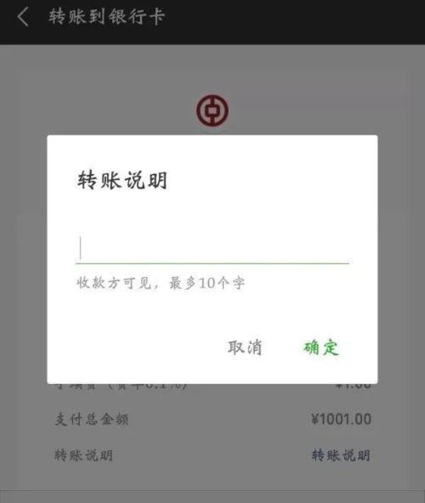 为什么手机银行转账不收手续费