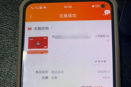 咸鱼开卖倒计时是什么意思
