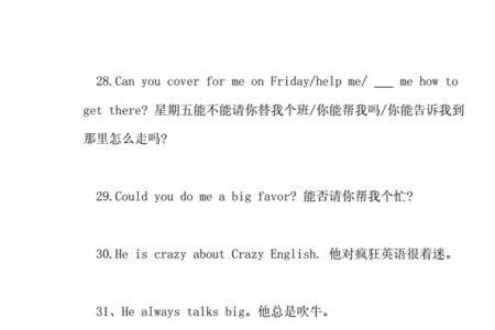 善良的精辟语句英语