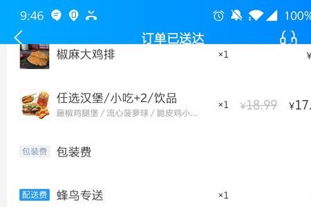 饿了吗怎么点外卖和填地址