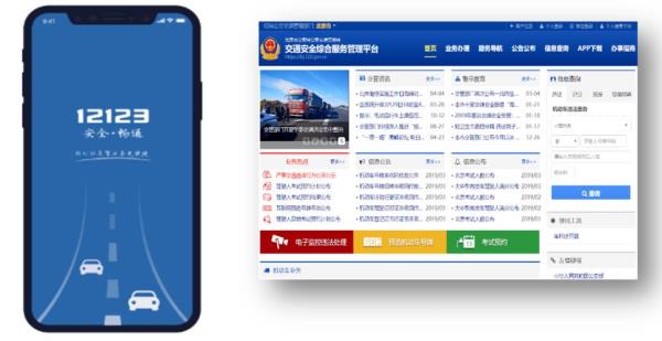 事故查询码怎么申请