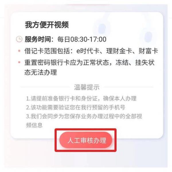 工行app可以解除临时挂失吗