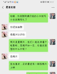 相亲对象嫌我小还可以继续聊吗