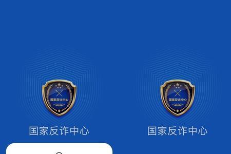 国家反诈中心app为何需要人脸识别