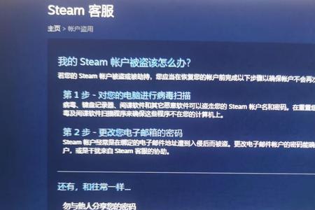 steam账号被停用会自己解封