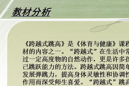 跨越式跳高怎么能跳过自己身高