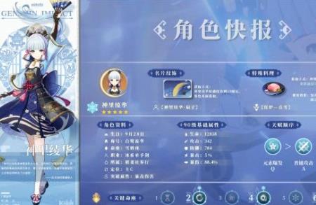 神里绫华单人e技能多少合格