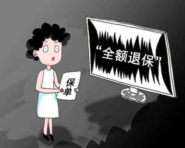 车险退保怎么退