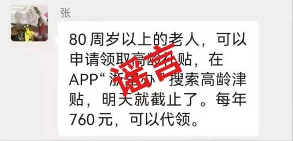2021上海高龄补贴1月几号发