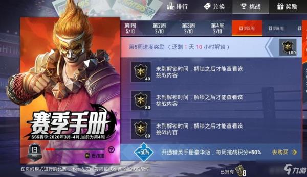 精英手册的有效期限