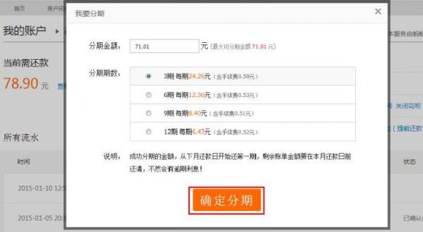 1000元的花呗利息一个月是多少