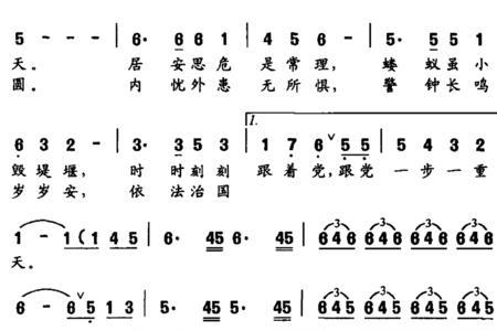 我再也不能忘是哪首歌里的词