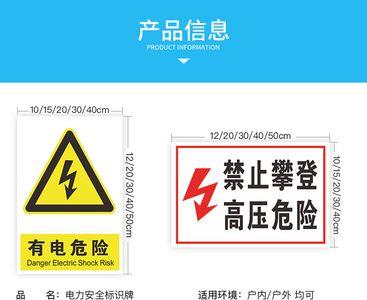 警示牌贴法