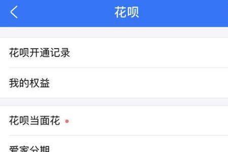支付宝中的月月攒怎么关掉