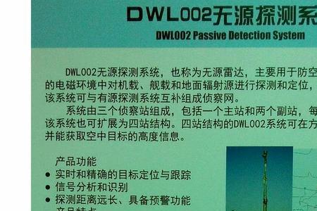 雷达辐射安全距离