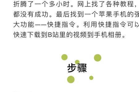 苹果视频下载出错怎么办