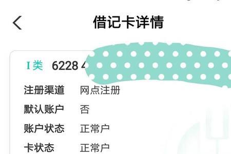 农行扣小额管理费60元什么意思