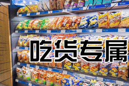 超商是啥意思