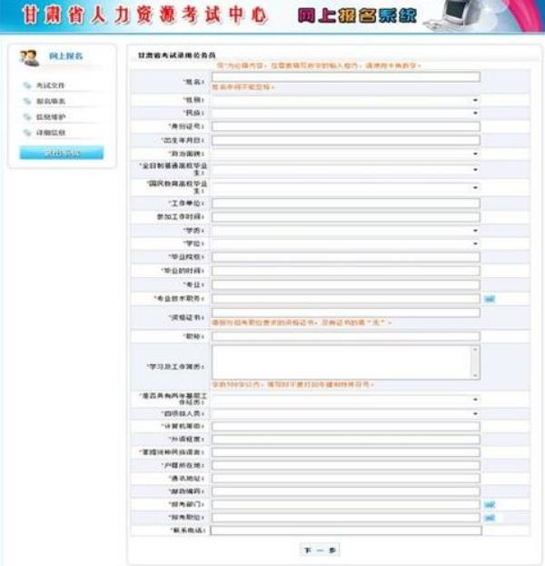 盐城公务员报名流程