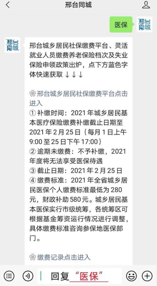 参保正常但不享受医保怎么回事