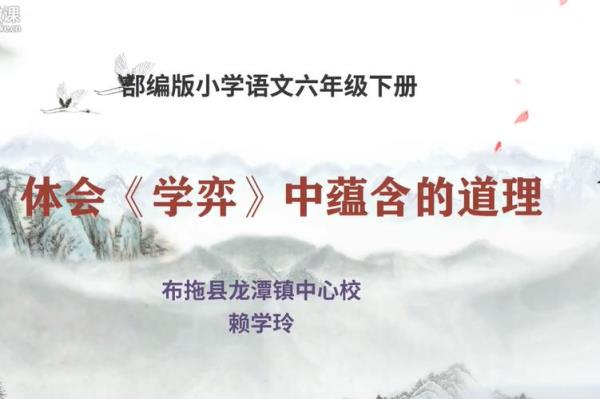 学弈蕴含的寓意是什么