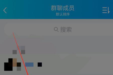 如何删除群里的某个成员