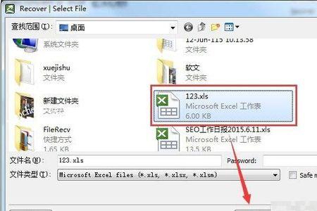 电脑excel打不开怎么解决