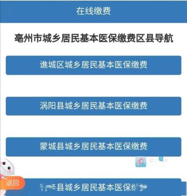 南京2022学生医保缴费开始了吗
