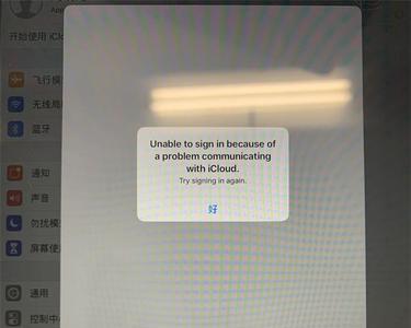 ipad未激活为什么需要密码