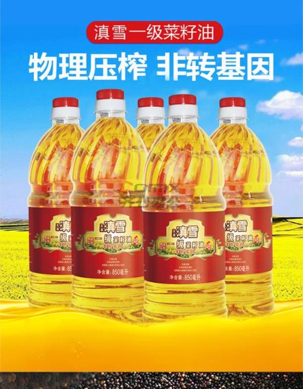一亩菜籽油的利润