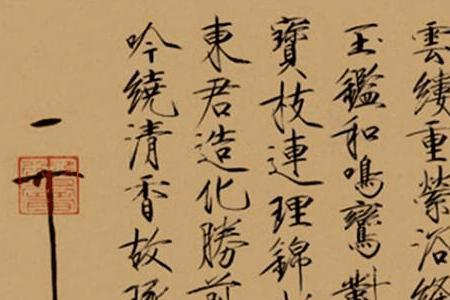 金章宗瘦金体与宋徽宗对比