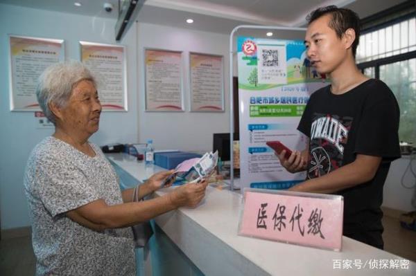 老年钱交在医保卡上面吗