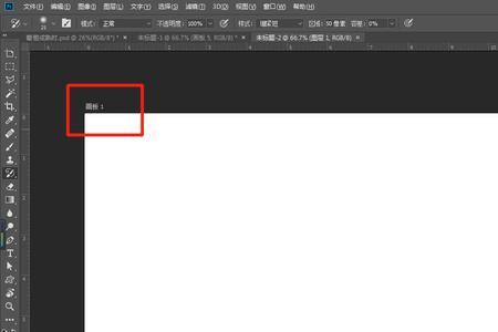 为什么ps画板保存图片有空白