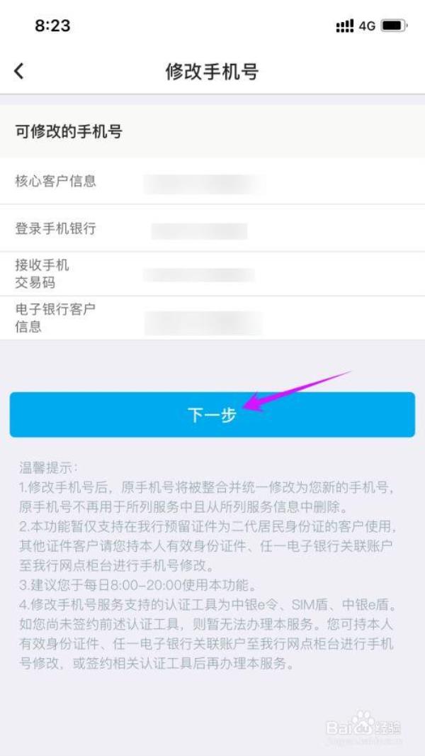 开橱窗银行卡预留号码忘记了
