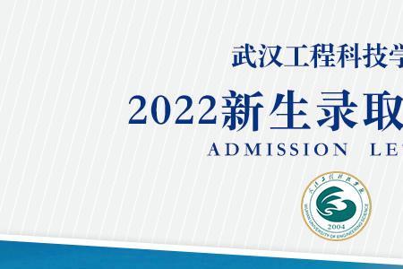武汉工商科技学院是几本