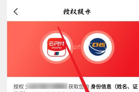 云闪付怎么查网点