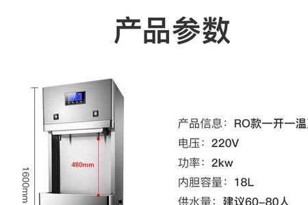 饮水机多长时间烧水到60度